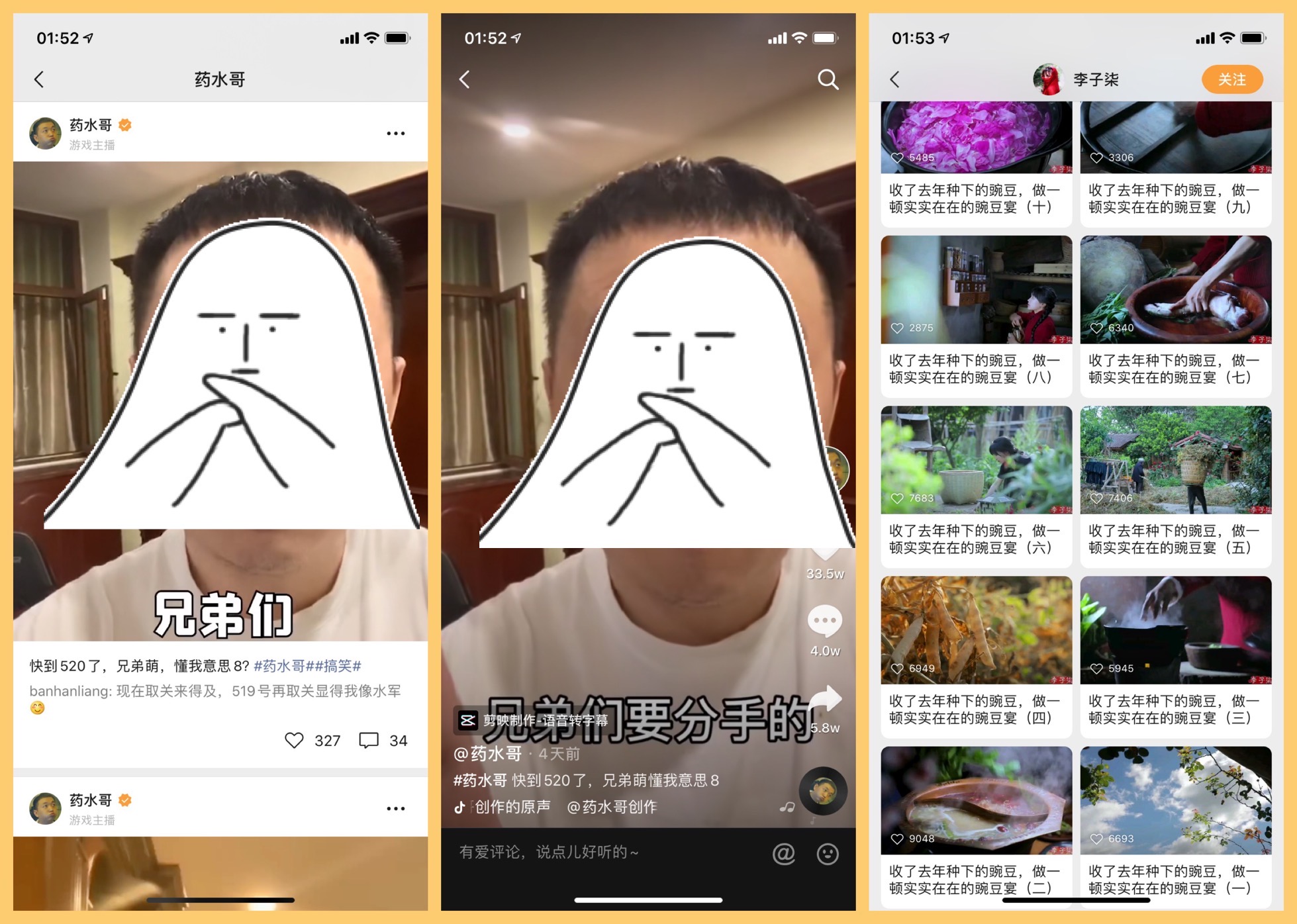 微信视频号,不为竞品为用户?