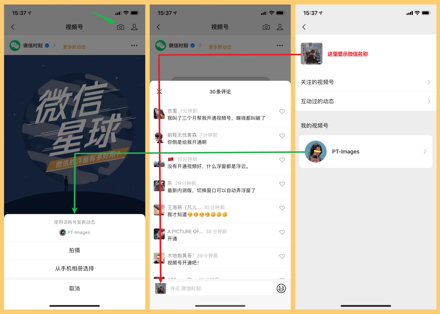 微信视频号,不为竞品为用户?