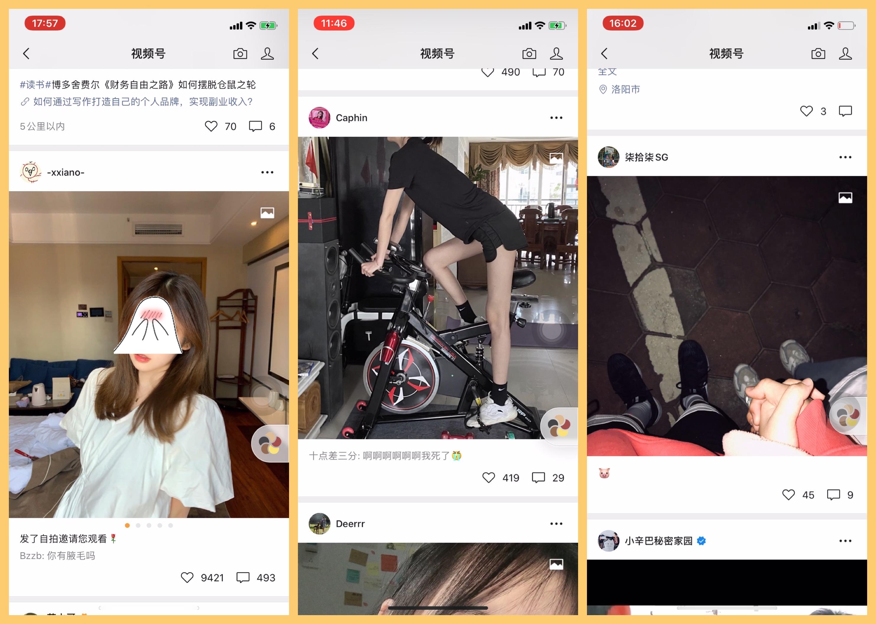 微信视频号,不为竞品为用户?