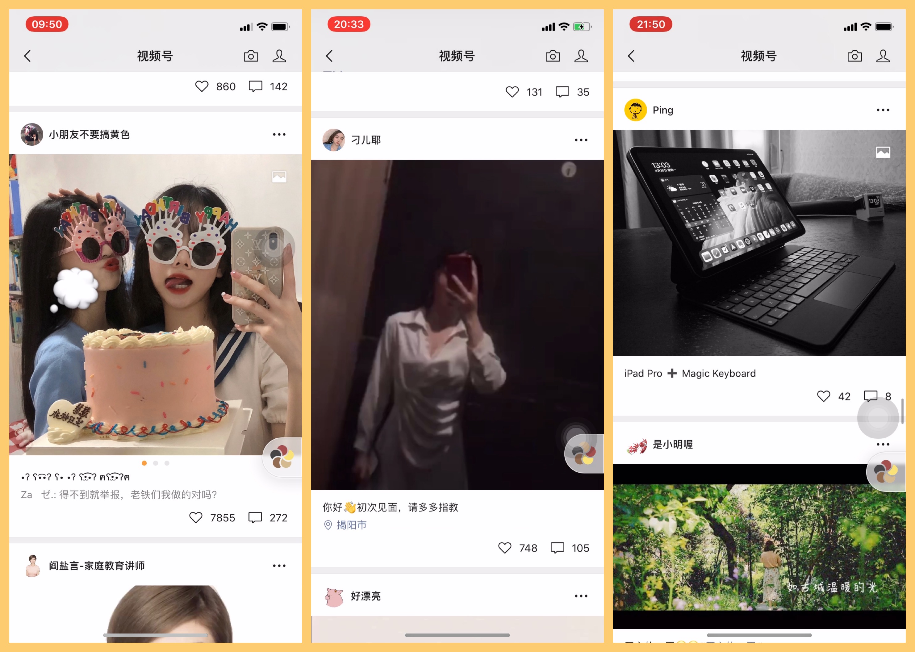 微信视频号,不为竞品为用户?