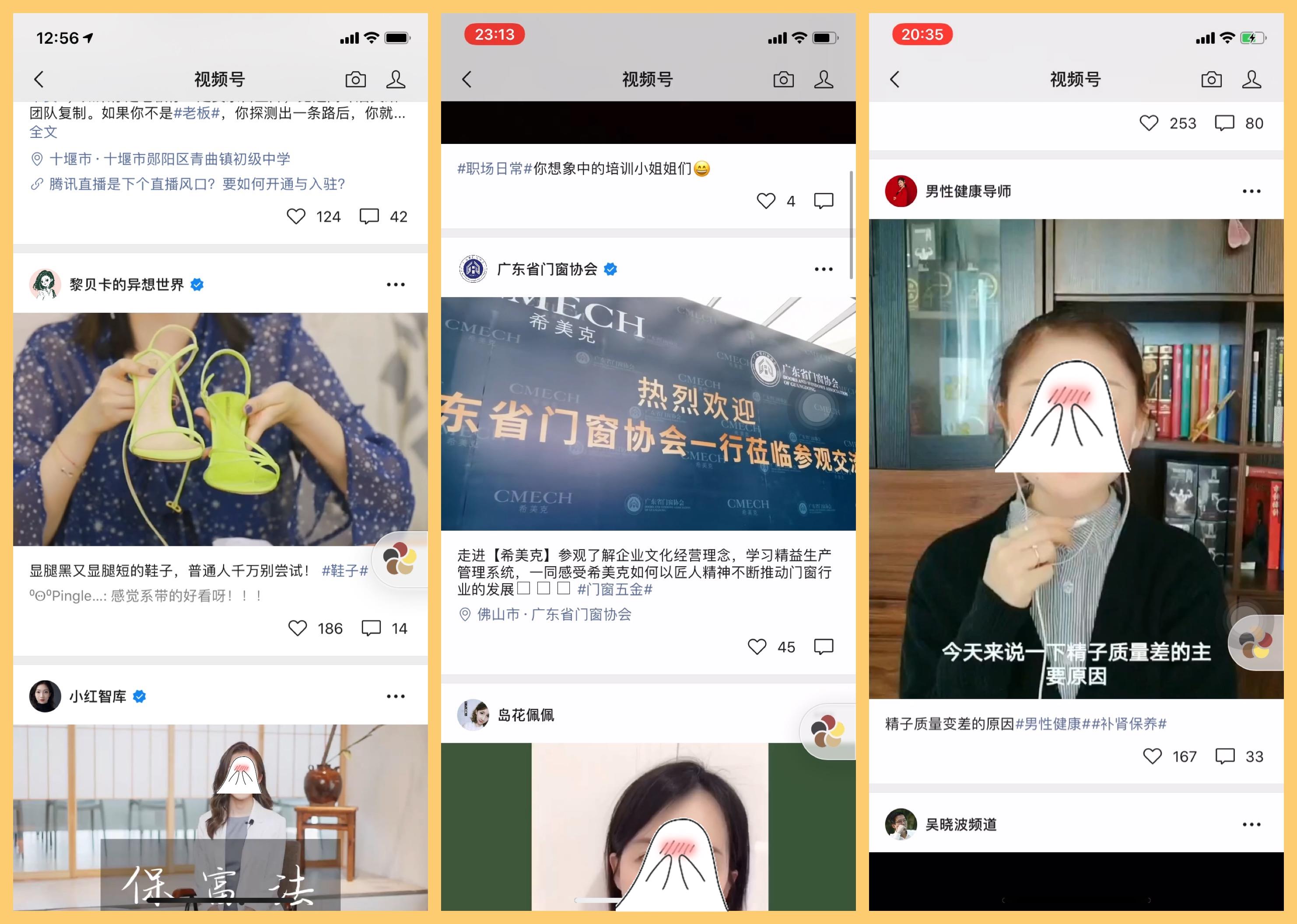 微信视频号,不为竞品为用户?