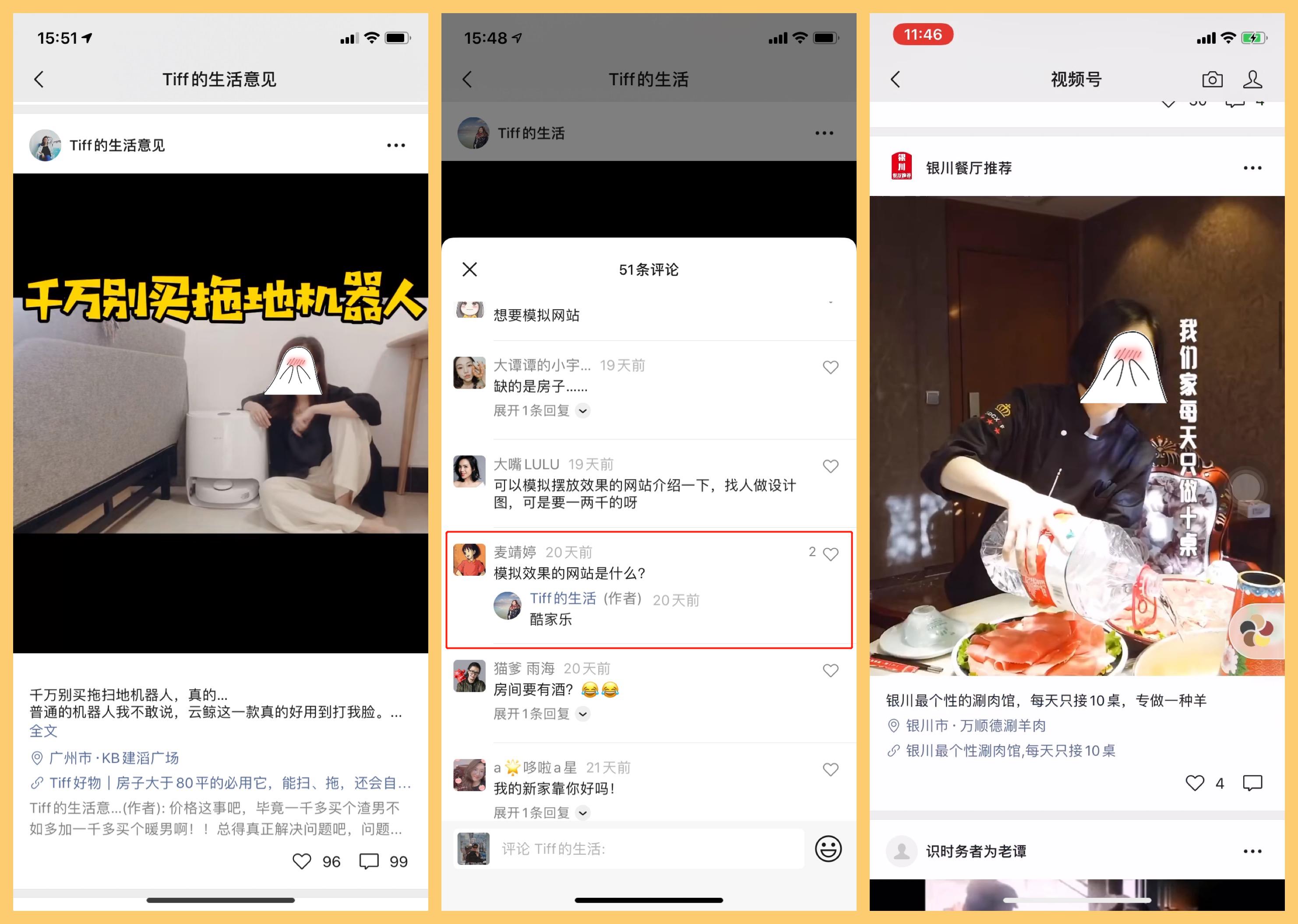 微信视频号,不为竞品为用户?