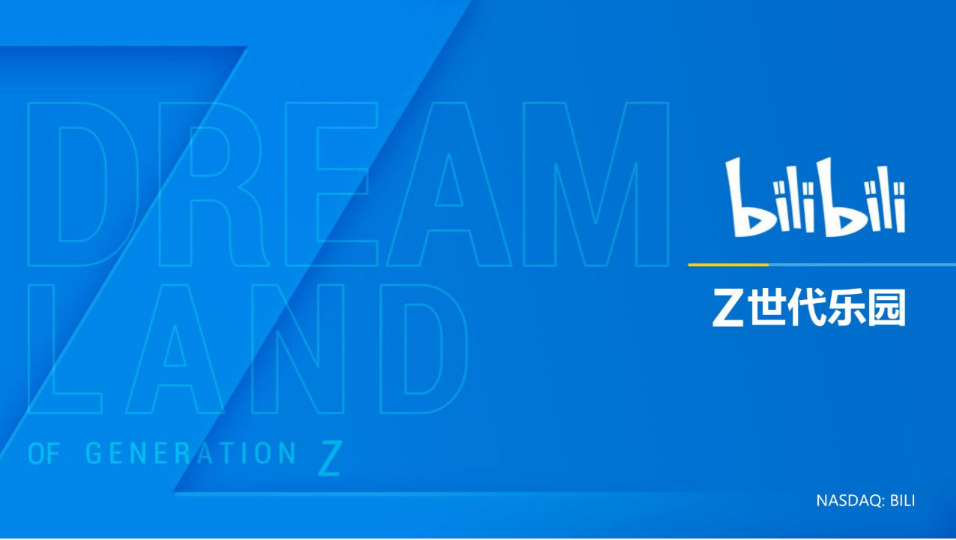 哔哩哔哩运营分析报告：“小破站”究竟有何魔