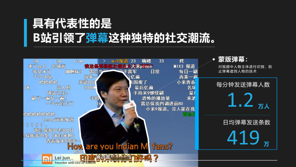 哔哩哔哩运营分析报告：“小破站”究竟有何魔