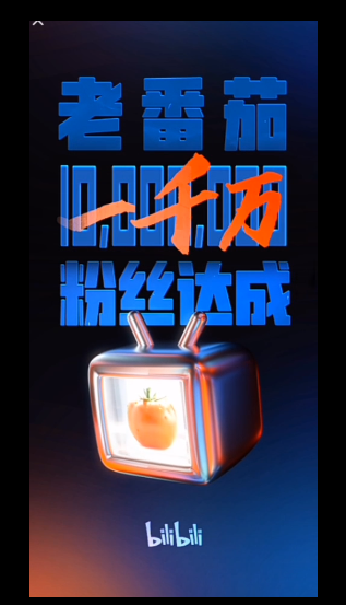 哔哩哔哩运营分析报告:“小破站”究竟有何魔