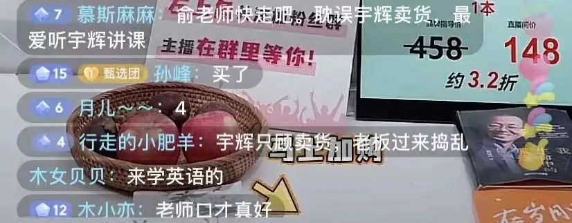 双语带货,俞敏洪直播开窍了 双语带货,俞敏洪直播开窍了