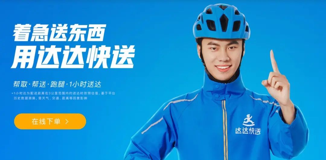 京东下场送外卖，能分走美团多少蛋糕？