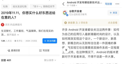 保守的豆瓣和求变的知乎