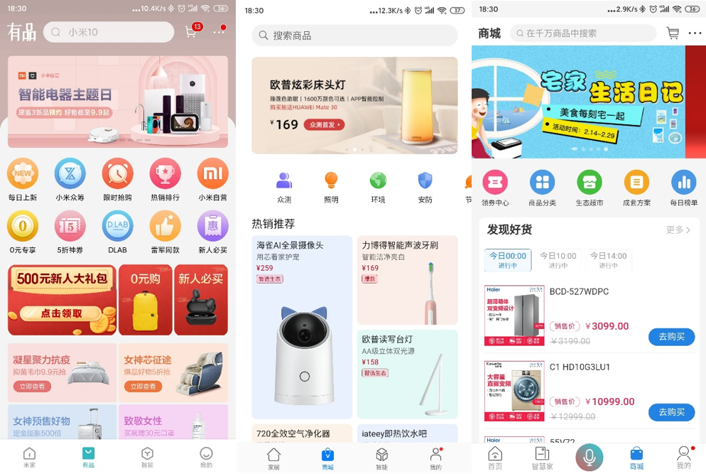 智能家居竞品分析报告:米家 VS 华为智能家居