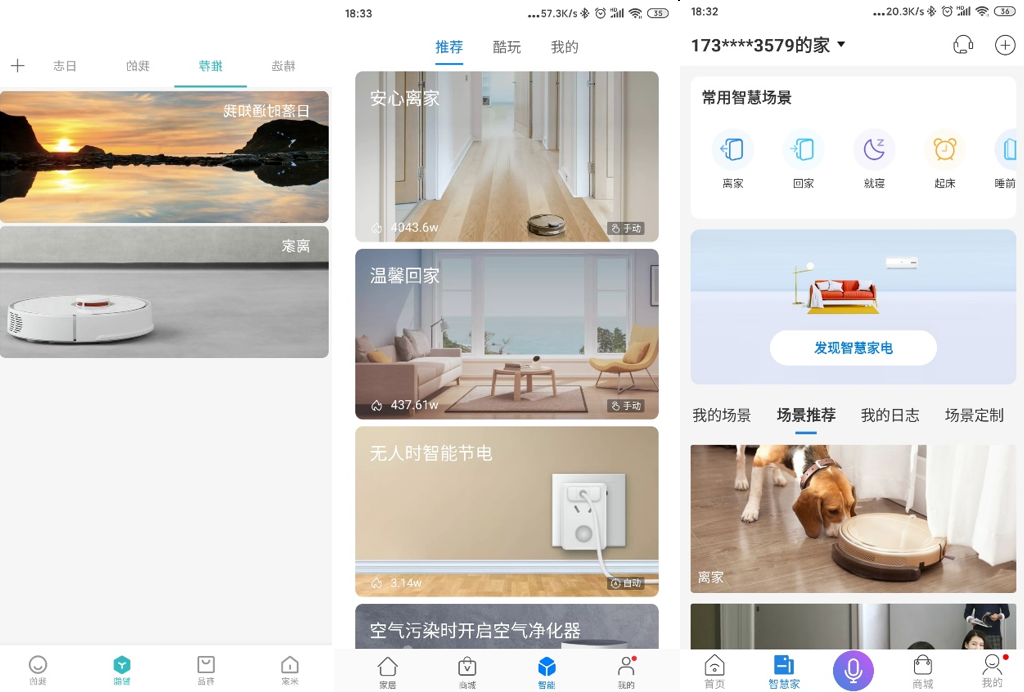 智能家居竞品分析报告:米家 VS 华为智能家居