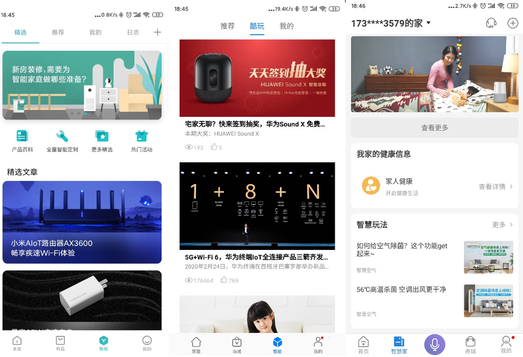 智能家居竞品分析报告:米家 VS 华为智能家居