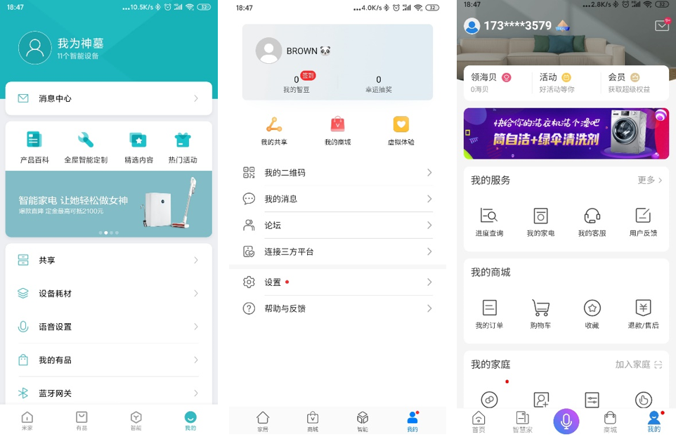 智能家居竞品分析报告:米家 VS 华为智能家居