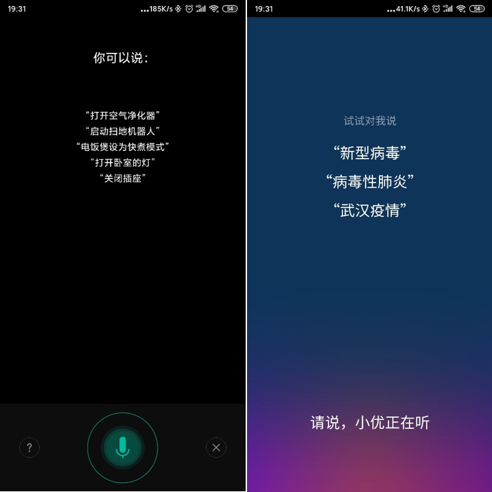智能家居竞品分析报告:米家 VS 华为智能家居