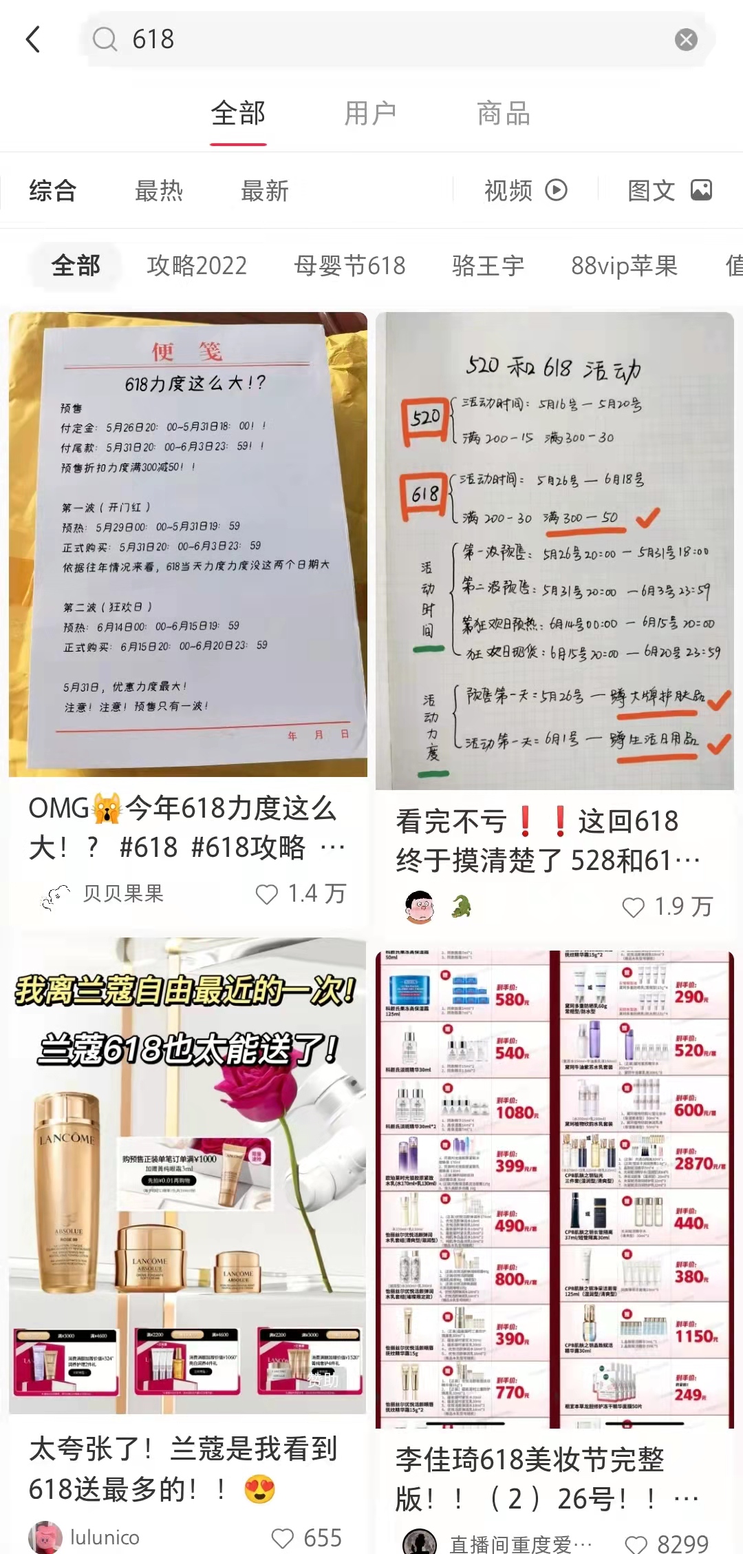 今年618，你做笔记了吗？
