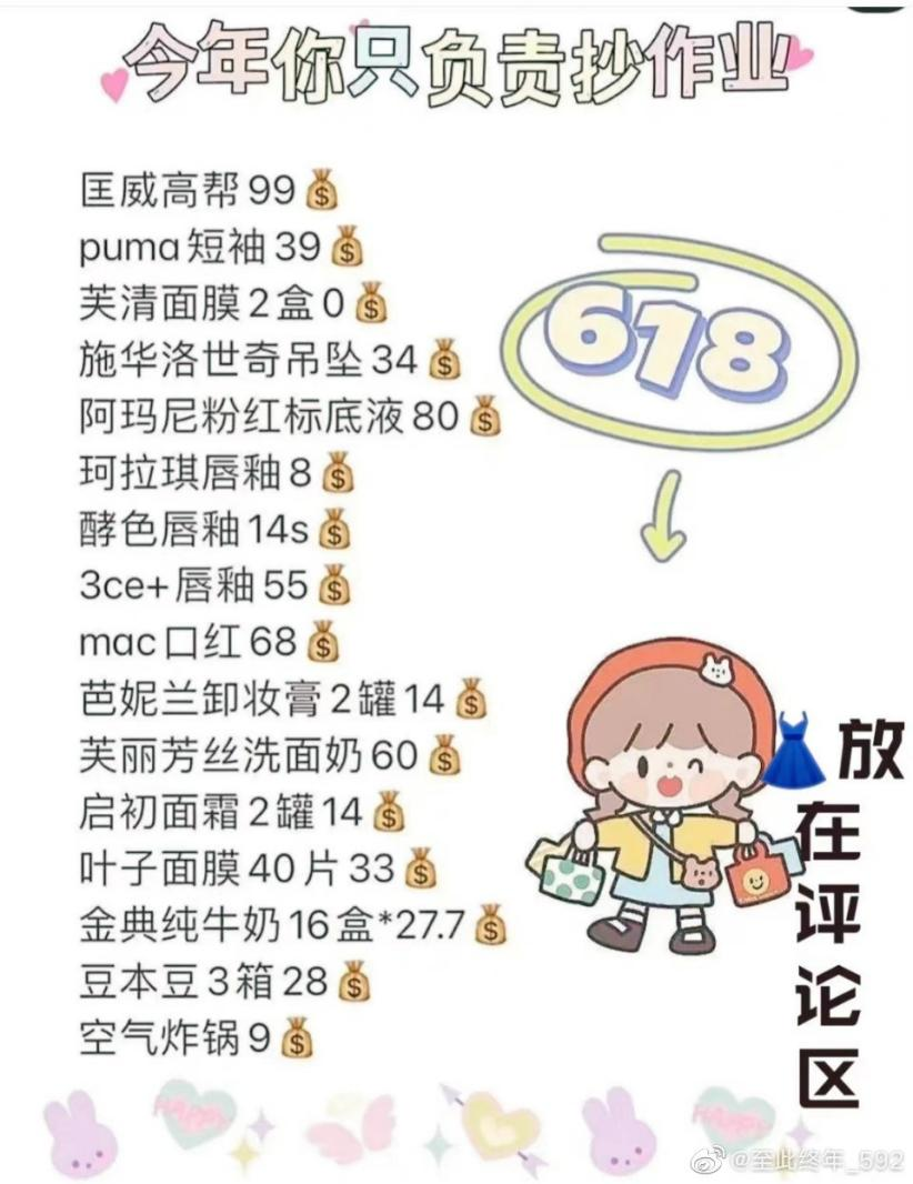 今年618，你做笔记了吗？