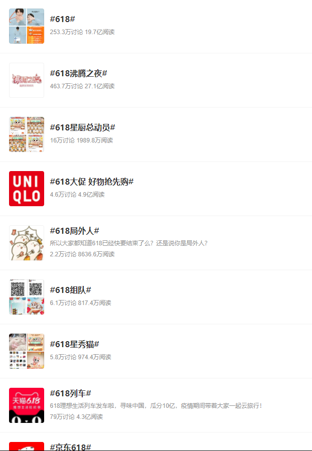 今年618，你做笔记了吗？