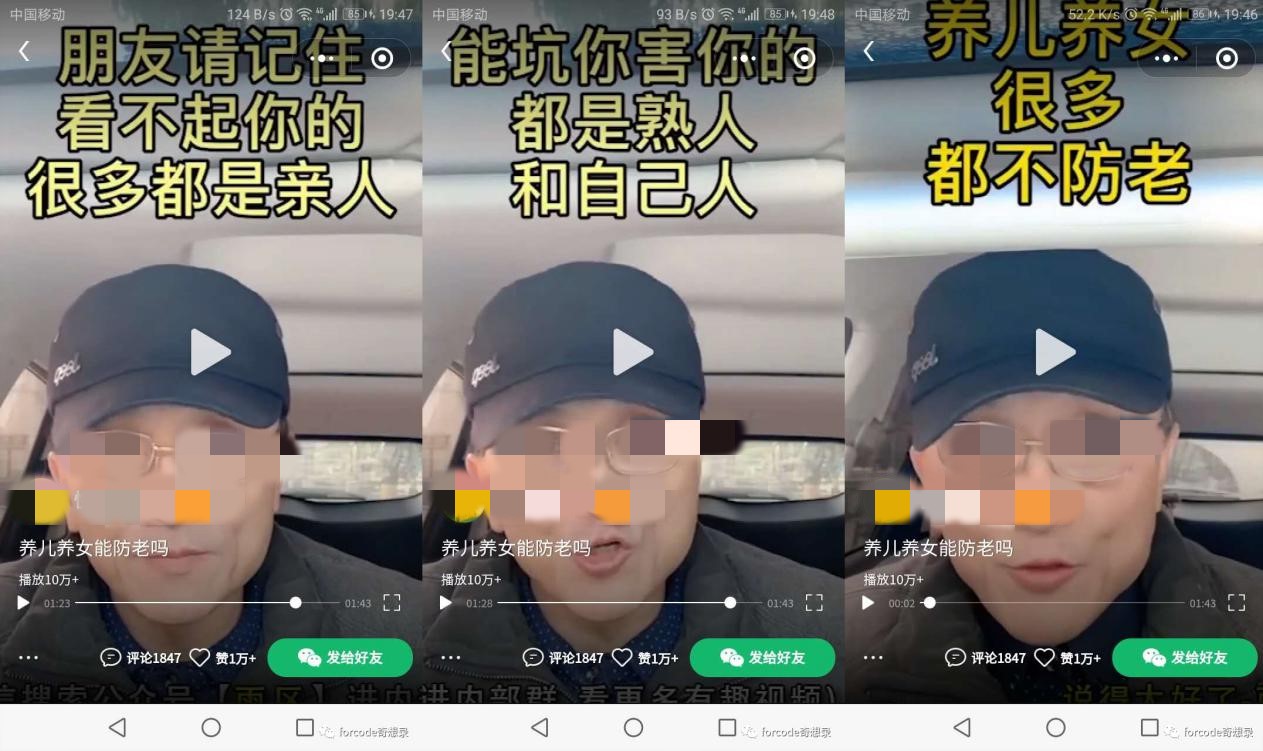 短视频正在“榨干”老年人?