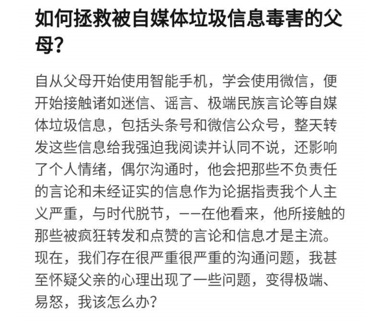 短视频正在“榨干”老年人?