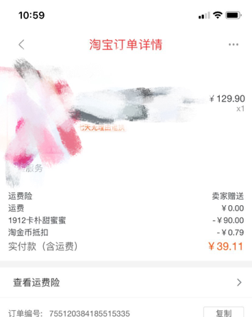 产品体验报告 ︳一淘产品定位及商业模式的竞争