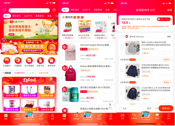 产品体验报告 ︳一淘产品定位及商业模式的竞争