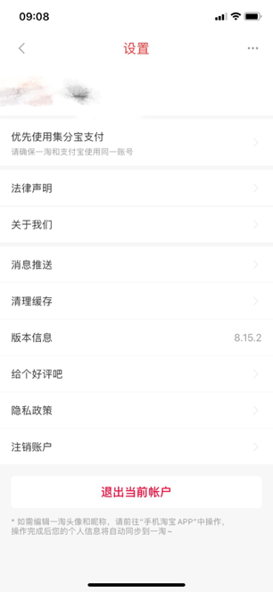 产品体验报告 ︳一淘产品定位及商业模式的竞争