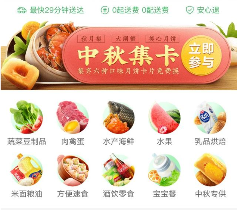 新零售：模式另类的叮咚买菜案例分析