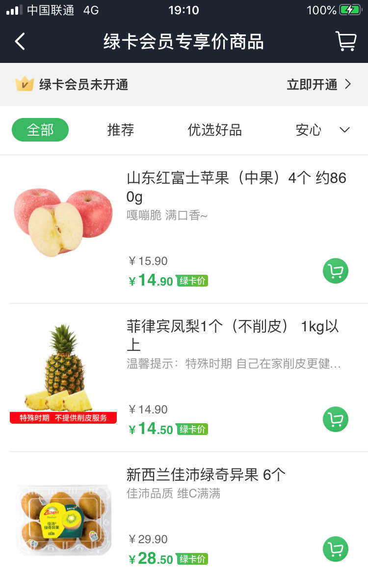 新零售:模式另类的叮咚买菜案例分析