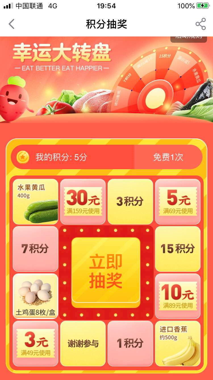 新零售:模式另类的叮咚买菜案例分析