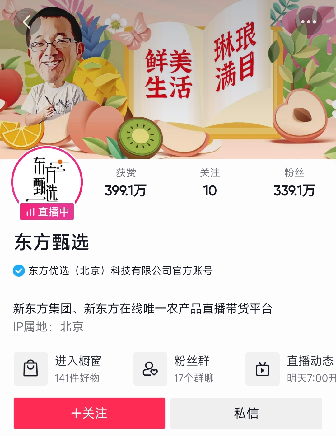 罗永浩前脚刚走,俞敏洪瞬间补位 罗永浩前脚刚走,俞敏洪瞬间补位