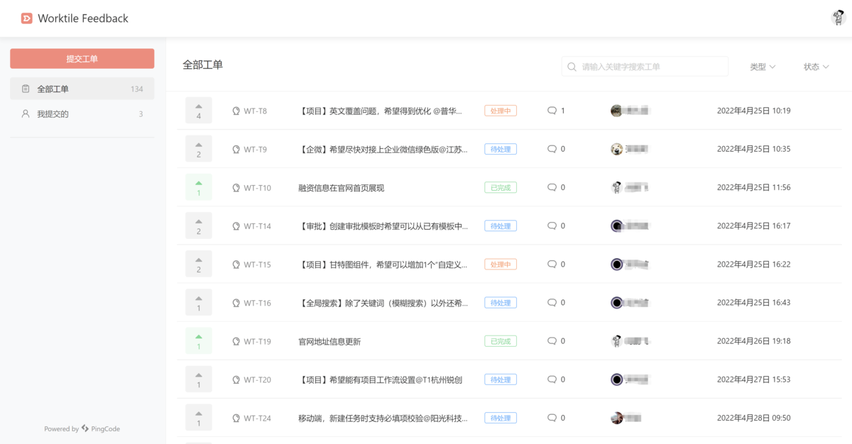 国内首个产品管理工具 PingCode Ship 正式发布