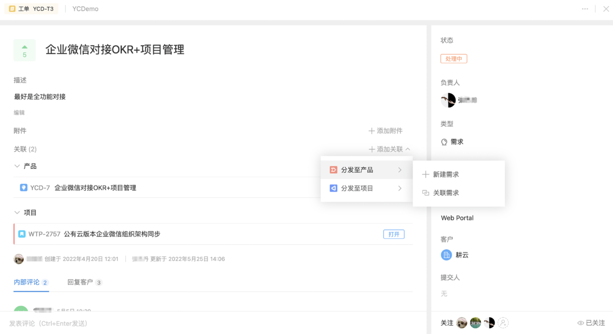 国内首个产品管理工具 PingCode Ship 正式发布