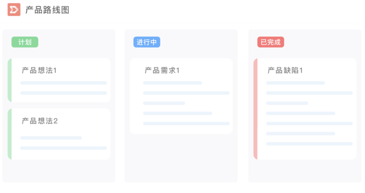 国内首个产品管理工具 PingCode Ship 正式发布