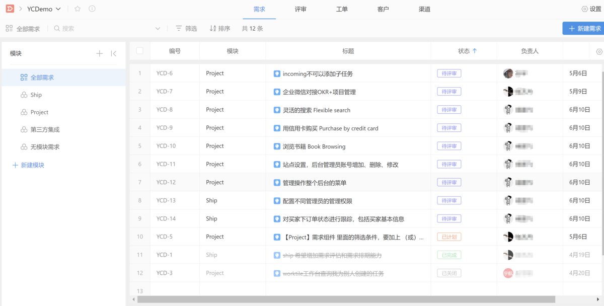 国内首个产品管理工具 PingCode Ship 正式发布