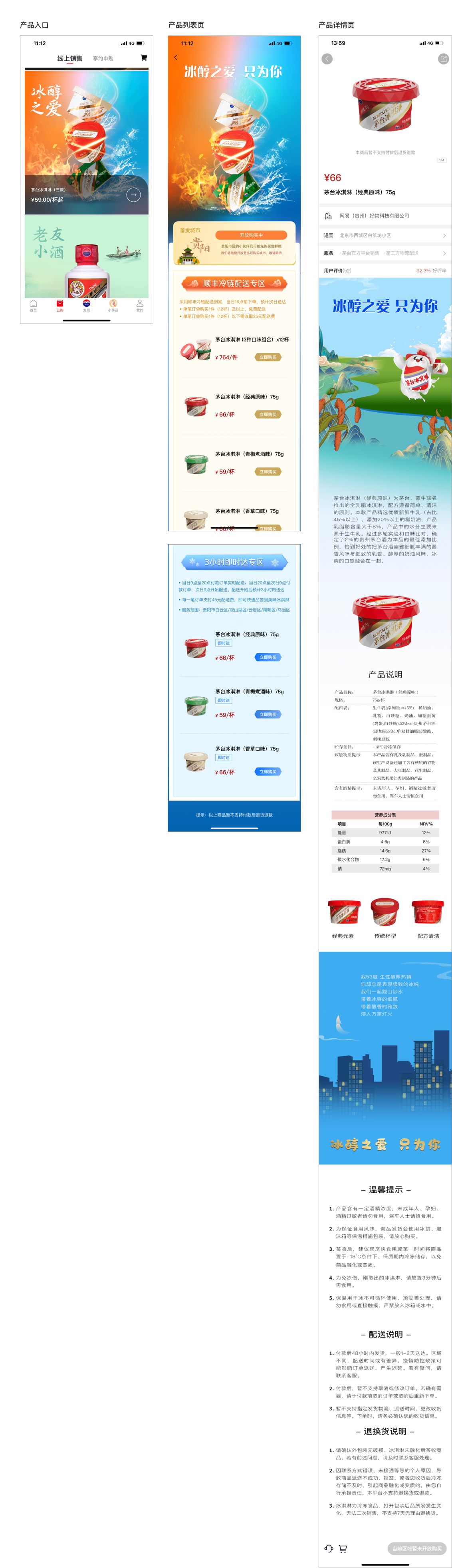 从产品设计、交易结构角度分析i茅台APP载体的价