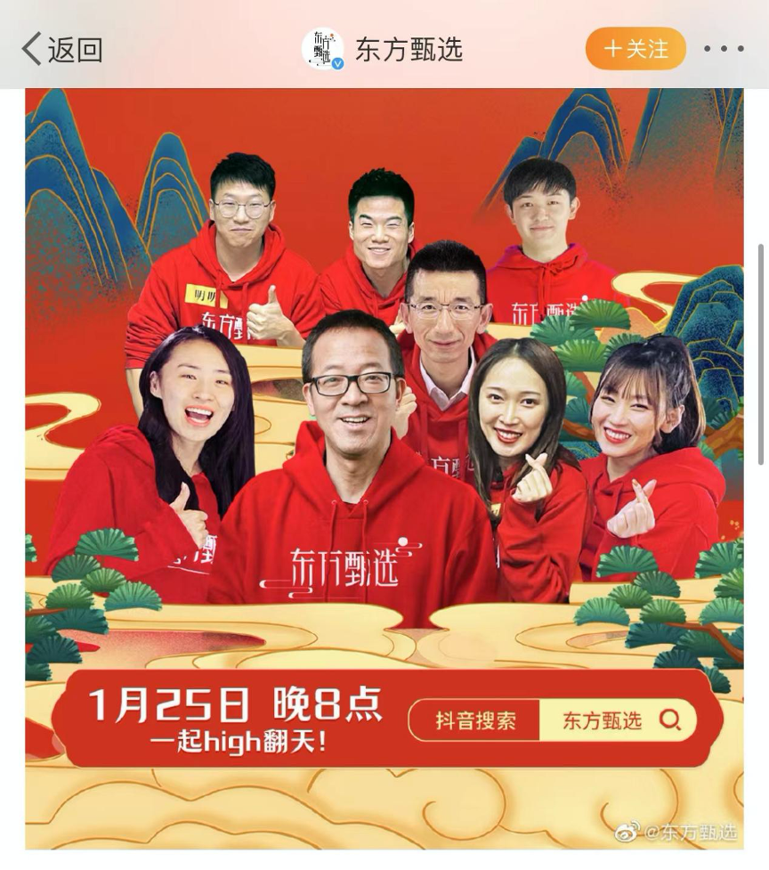 俞敏洪和罗永浩，VC还要投