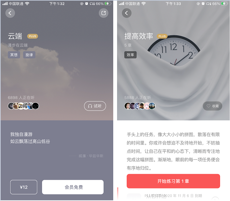 做一个有利可图的产品人