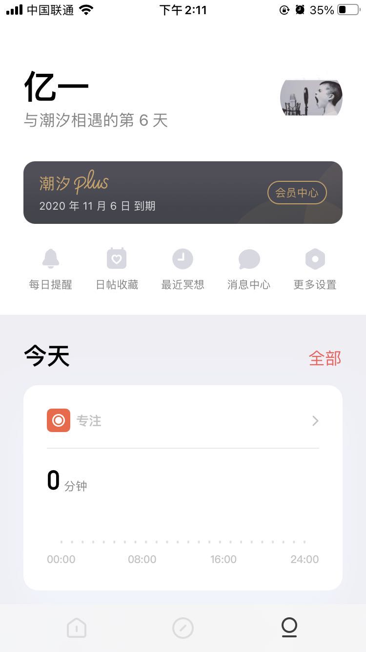 做一个有利可图的产品人