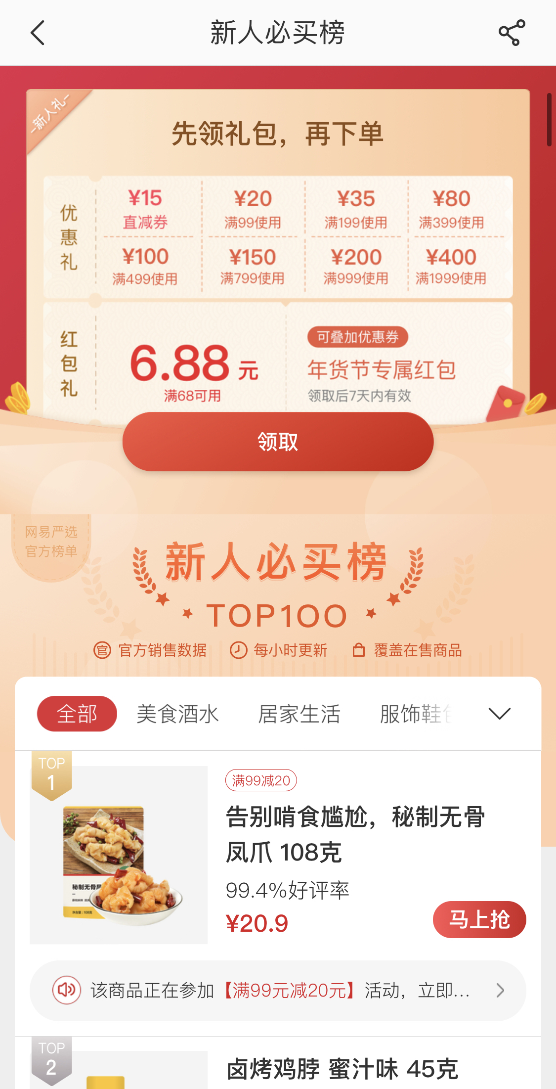 以网易严选为例,解析ODM模式的成功逻辑