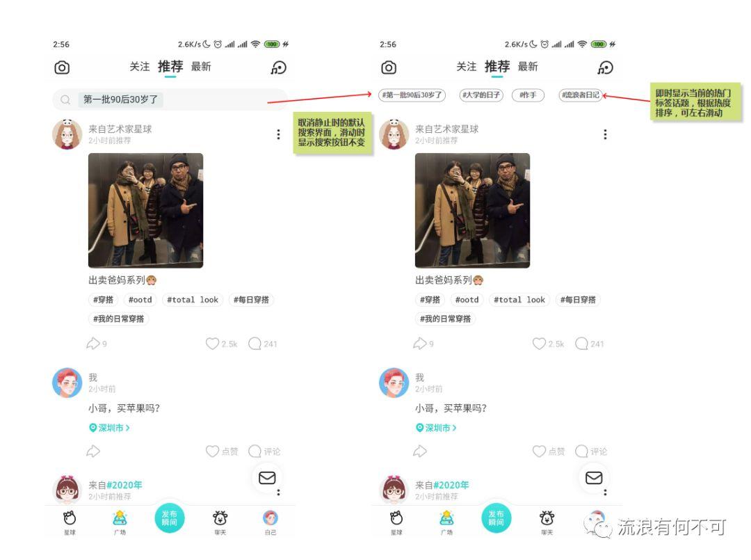 Soul产品分析报告:心灵社交能走多远