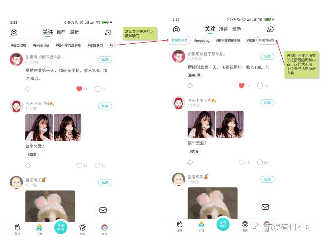 Soul产品分析报告:心灵社交能走多远