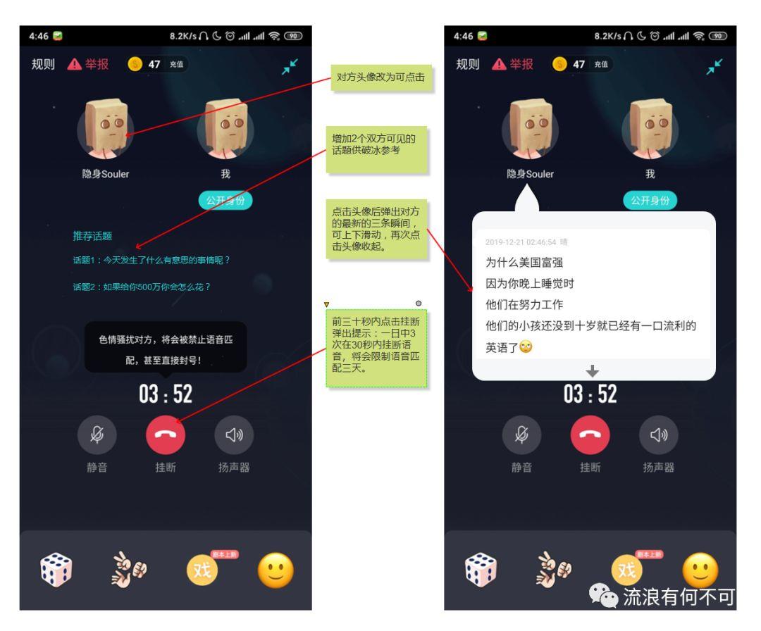 Soul产品分析报告:心灵社交能走多远