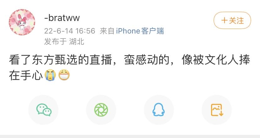 全网都在求合作的「东方甄选」出圈背后，有哪些财富密码？