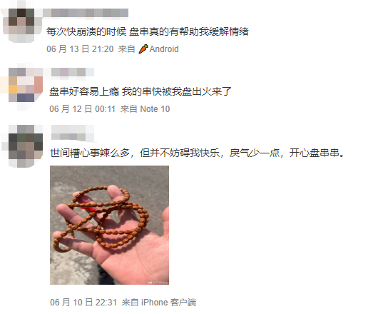 这届年轻人竟然开始盘串了？