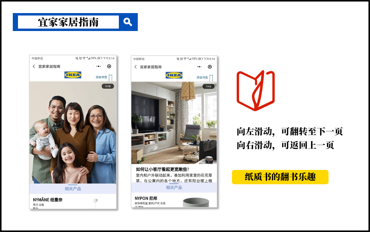 宜家的数字化转型:可圈可点的战略布局
