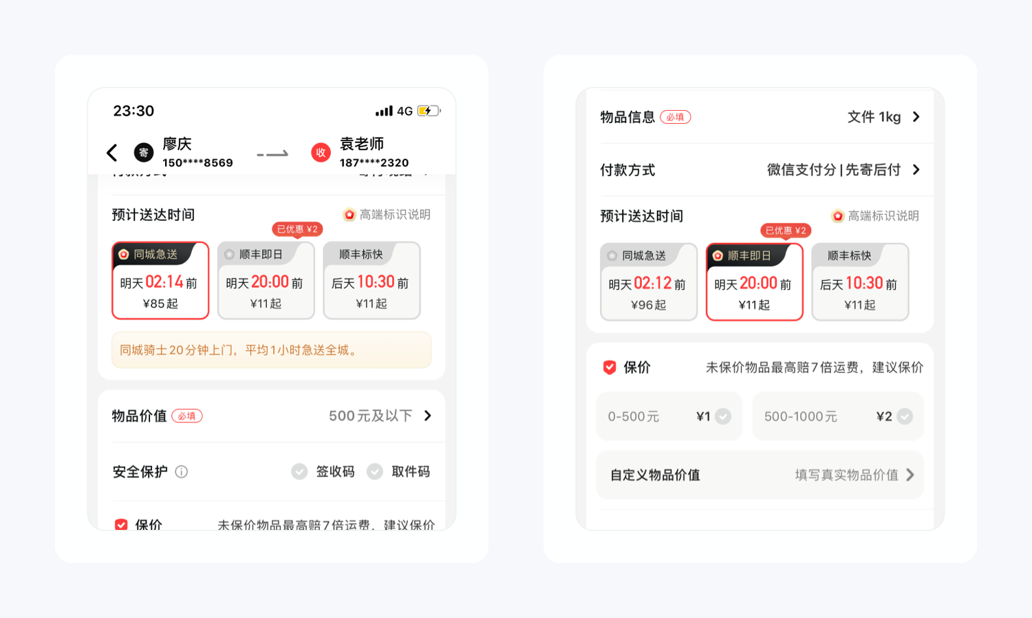 Unbelievable！顺丰速运为用户设计了18种寄件方式！