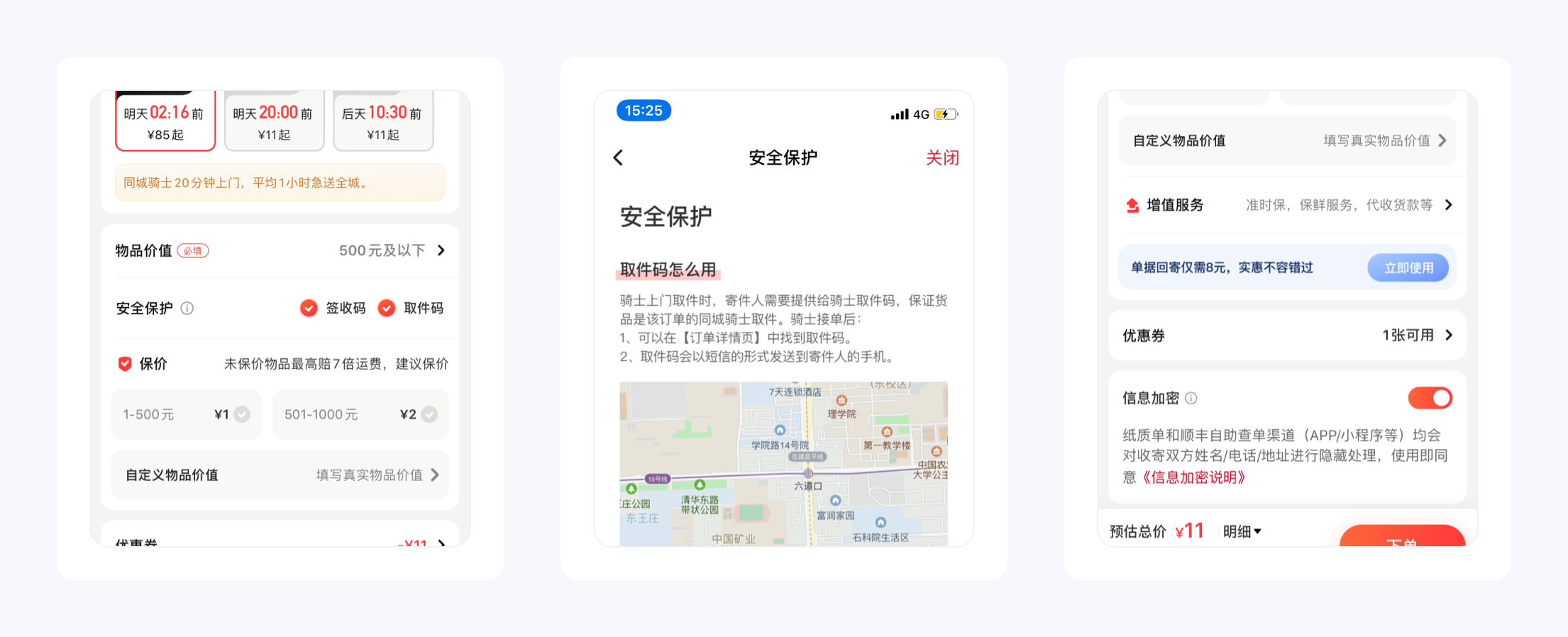 Unbelievable！顺丰速运为用户设计了18种寄件方式！
