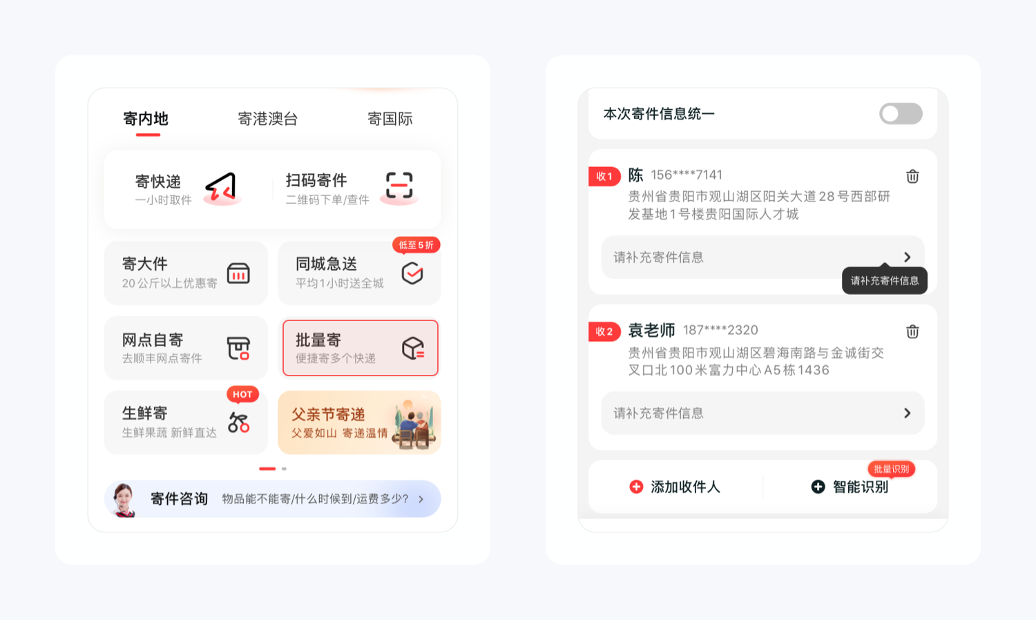 Unbelievable！顺丰速运为用户设计了18种寄件方式！