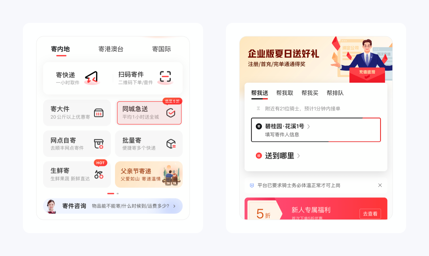 Unbelievable！顺丰速运为用户设计了18种寄件方式！