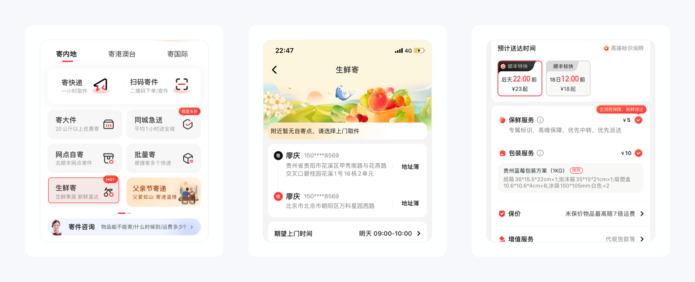 Unbelievable！顺丰速运为用户设计了18种寄件方式！