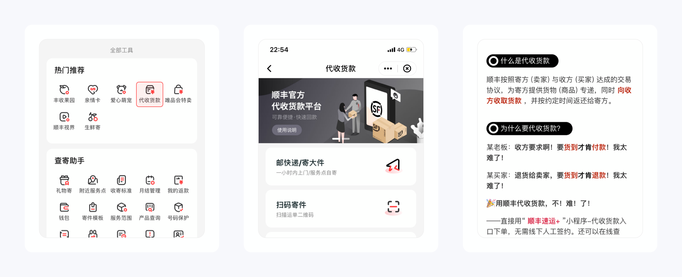 Unbelievable！顺丰速运为用户设计了18种寄件方式！